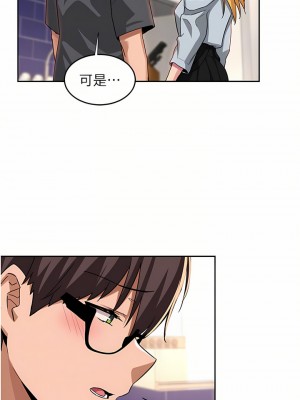 深度交流會 48-49話_48_14