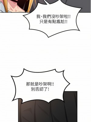 深度交流會 48-49話_48_13