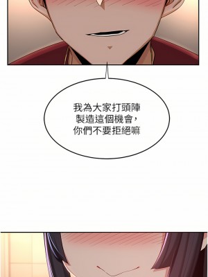 深度交流會 48-49話_48_27