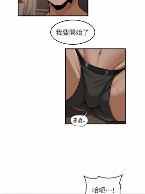 深度交流會 48-49話_49_29