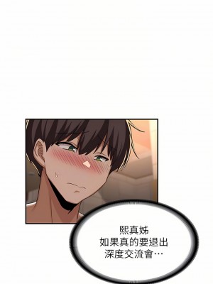 深度交流會 48-49話_49_04