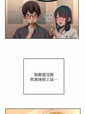 深度交流會 48-49話_48_21