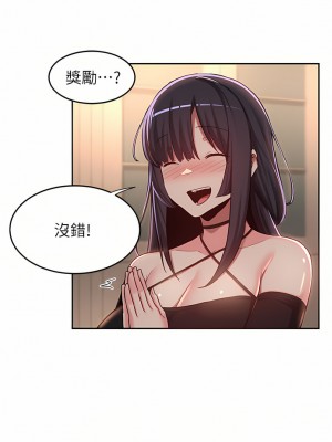 深度交流會 48-49話_48_29