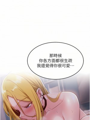 深度交流會 48-49話_48_15