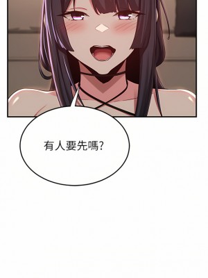 深度交流會 48-49話_48_33