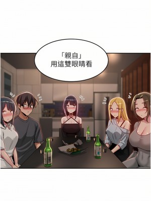 深度交流會 48-49話_48_24