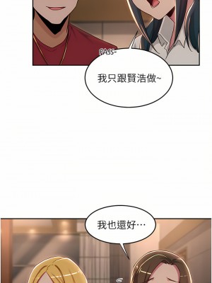 深度交流會 48-49話_48_25