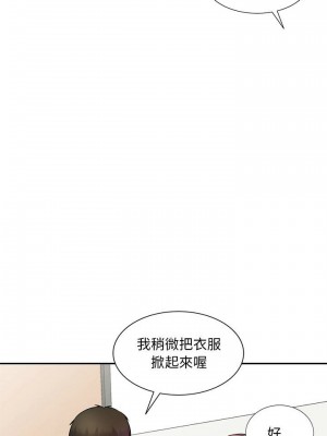 私房家教課 19-20話_19_18