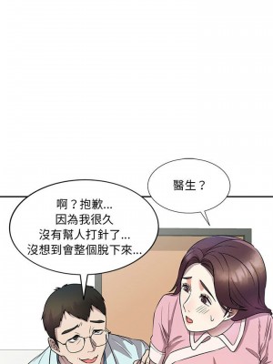 私房家教課 19-20話_19_19