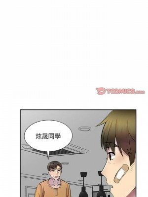 私房家教課 19-20話_19_09