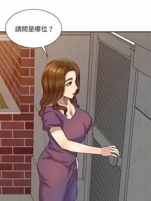 私房家教課 19-20話_19_06