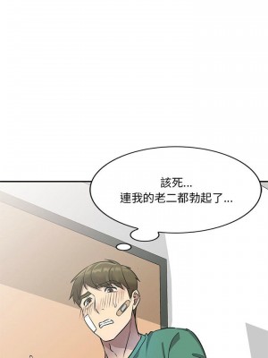 私房家教課 19-20話_20_06