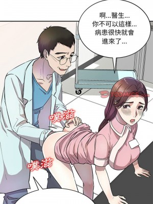 私房家教課 19-20話_19_21