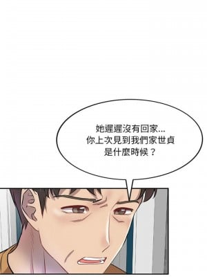 私房家教課 19-20話_19_10