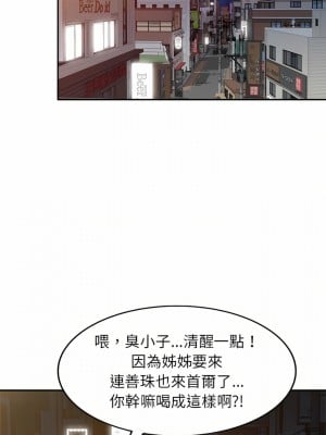 不良大嫂 1-3話_03_04