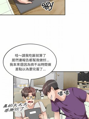 不良大嫂 1-3話_01_14