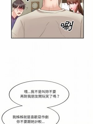 不良大嫂 1-3話_01_11