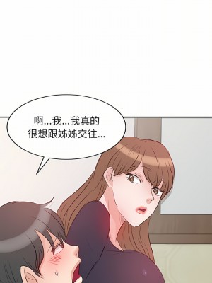 不良大嫂 1-3話_02_14