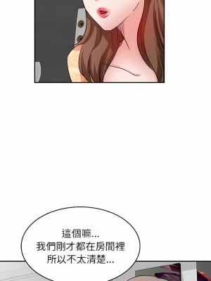 不良大嫂 1-3話_03_16