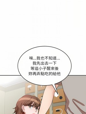 不良大嫂 1-3話_03_07