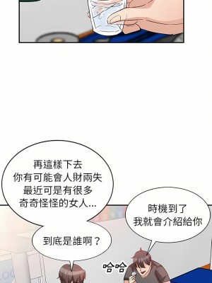 不良大嫂 1-3話_02_20