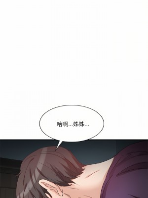 不良大嫂 1-3話_01_23