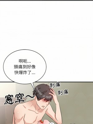 不良大嫂 1-3話_02_01