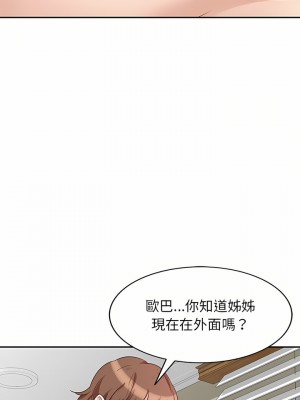 不良大嫂 1-3話_03_15