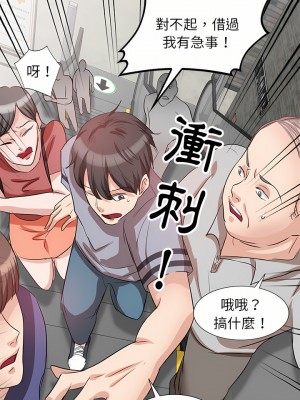 不良大嫂 1-3話_02_23