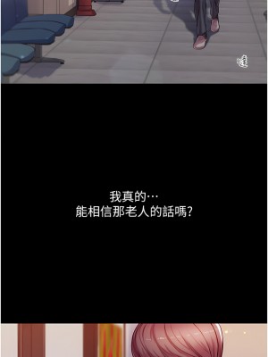 第一大弟子 1-7話_03_29