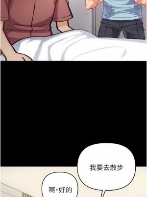 第一大弟子 1-7話_02_43