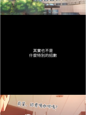 第一大弟子 1-7話_03_39