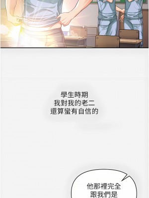 第一大弟子 1-7話_03_05