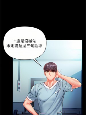 第一大弟子 1-7話_01_49