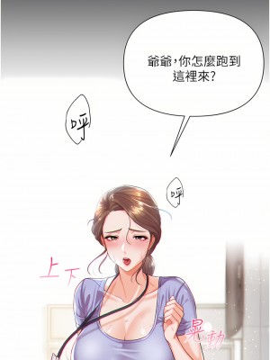 第一大弟子 1-7話_01_37