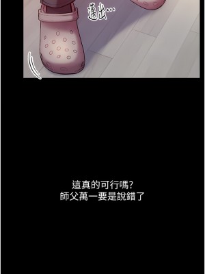 第一大弟子 1-7話_03_49