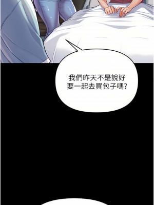 第一大弟子 1-7話_02_38