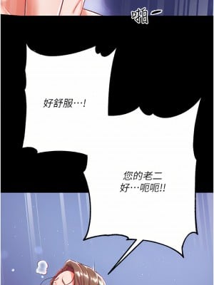 第一大弟子 1-7話_01_55