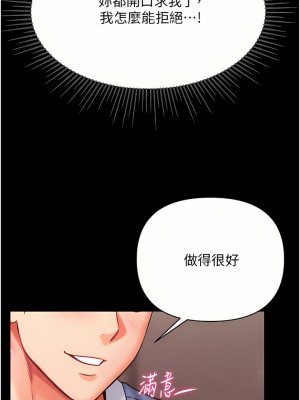 第一大弟子 1-7話_06_25