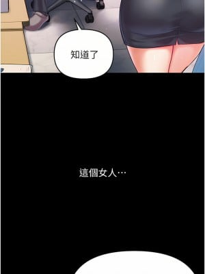 第一大弟子 1-7話_02_47