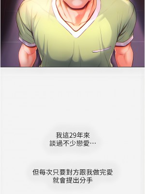 第一大弟子 1-7話_01_15