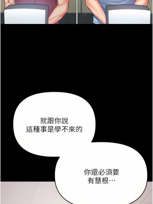 第一大弟子 1-7話_02_64