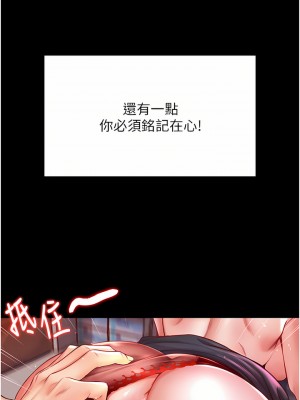 第一大弟子 1-7話_04_50