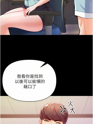 第一大弟子 1-7話_03_32