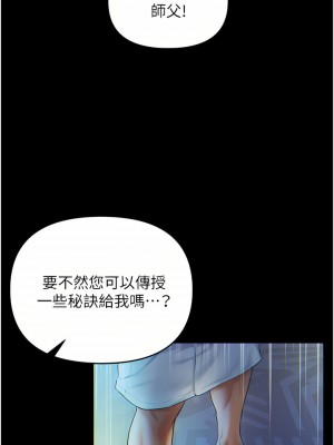 第一大弟子 1-7話_02_32