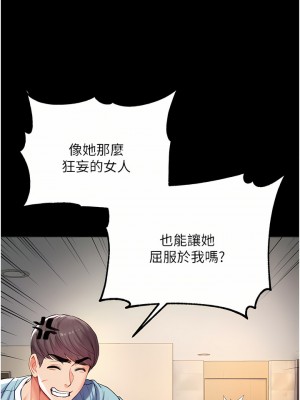 第一大弟子 1-7話_03_25