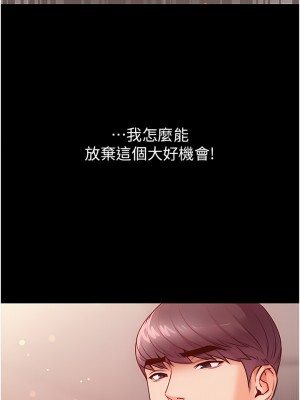 第一大弟子 1-7話_06_07