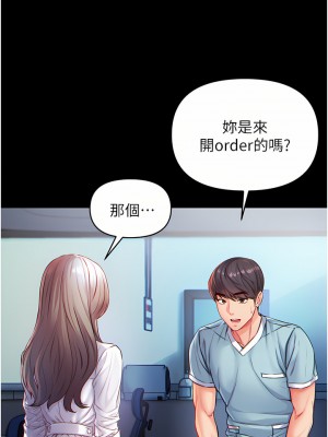 第一大弟子 1-7話_01_47