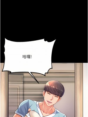 第一大弟子 1-7話_02_37