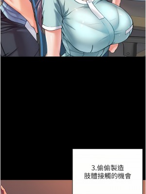 第一大弟子 1-7話_03_41